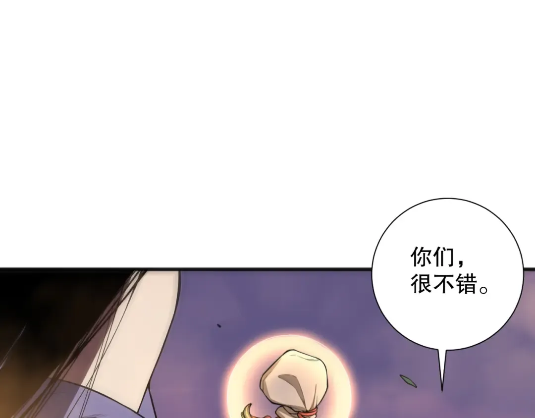 第076话 强势夺冠！ 第140页