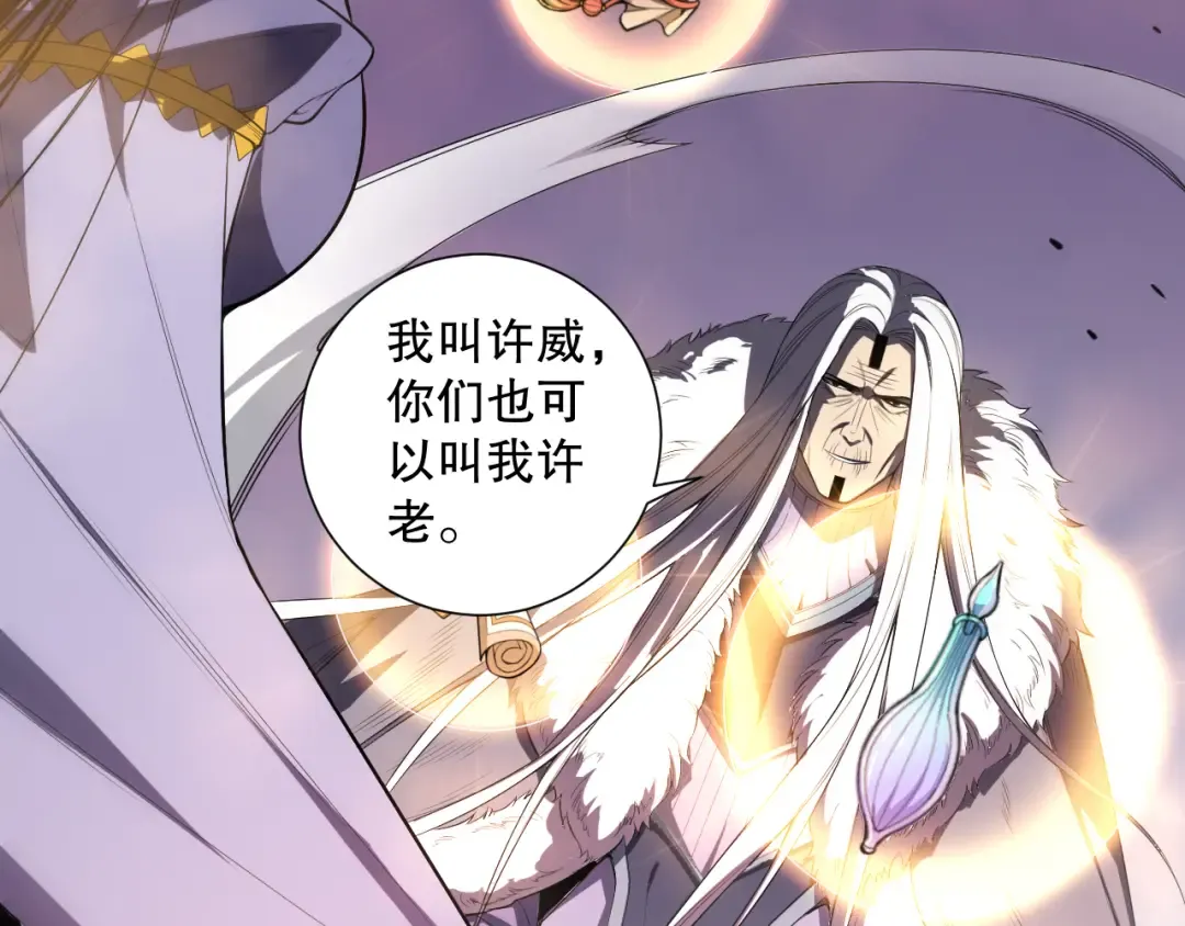 第076话 强势夺冠！ 第141页