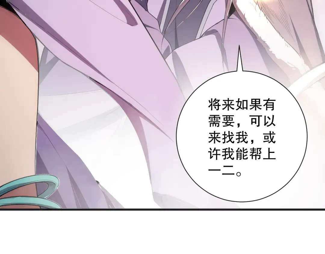 第076话 强势夺冠！ 第142页