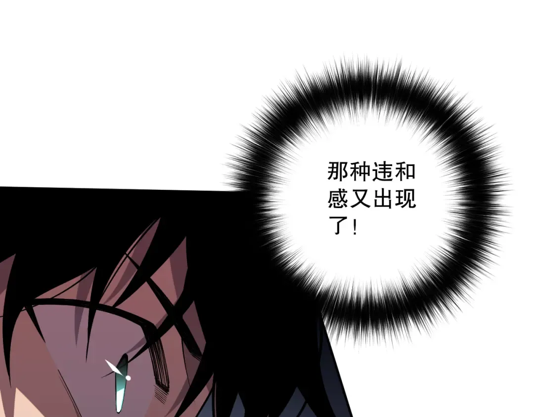 第076话 强势夺冠！ 第147页