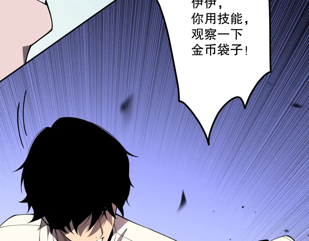 第076话 强势夺冠！ 第149页