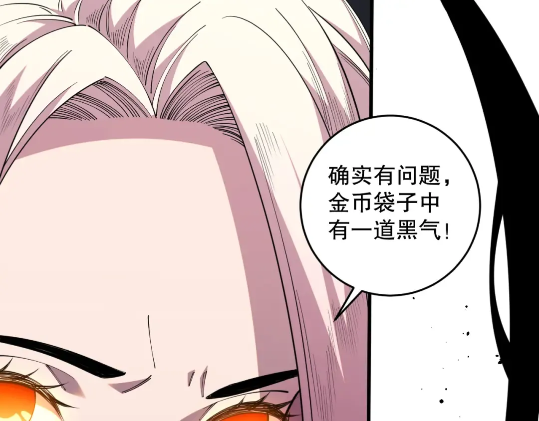 第077话 海啸天崩 第5页