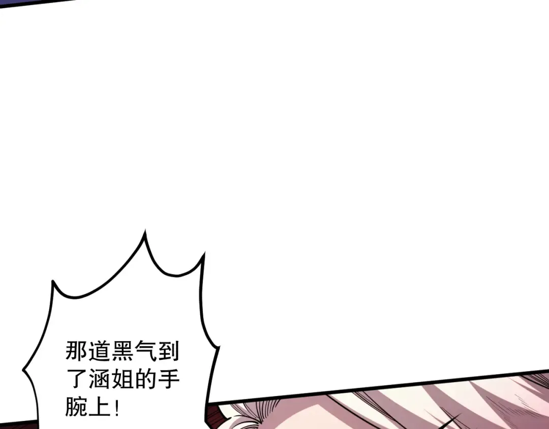 第077话 海啸天崩 第11页