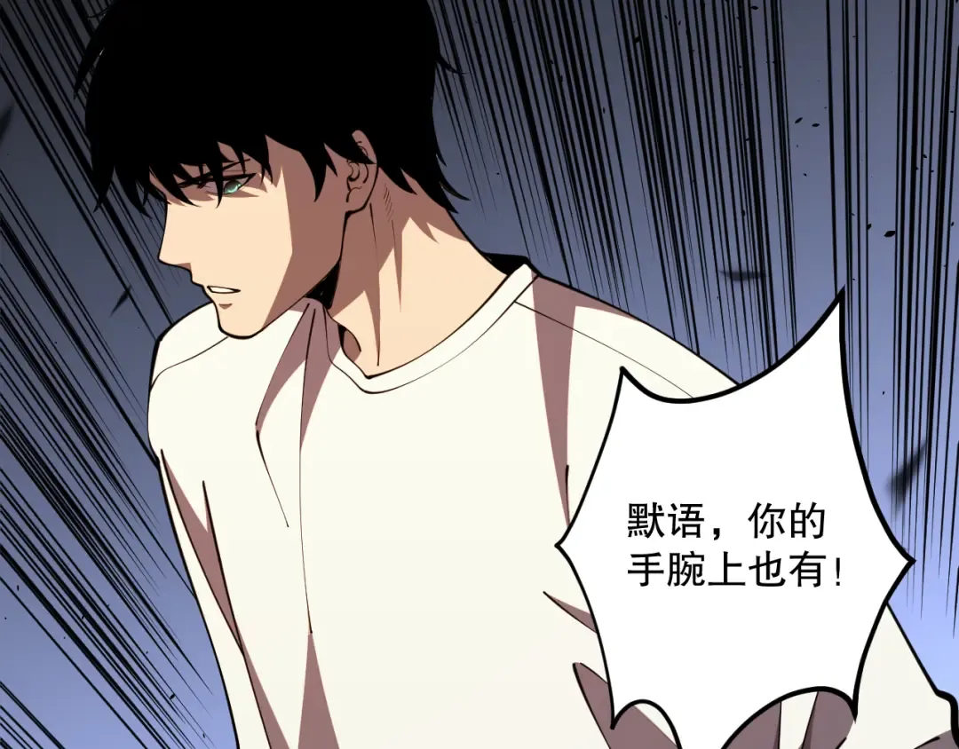 第077话 海啸天崩 第14页