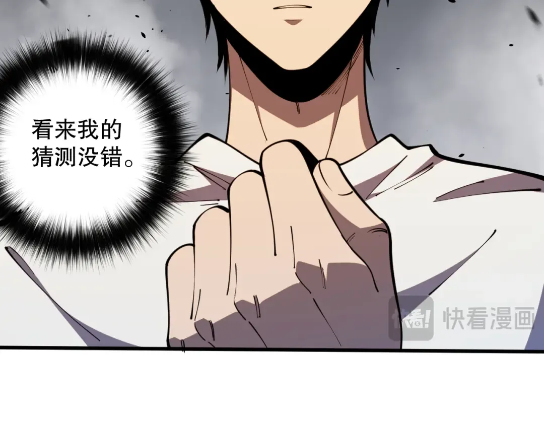 第077话 海啸天崩 第18页