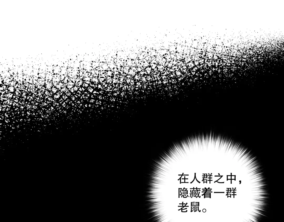 第077话 海啸天崩 第20页