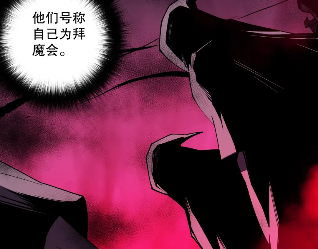 第077话 海啸天崩 第22页