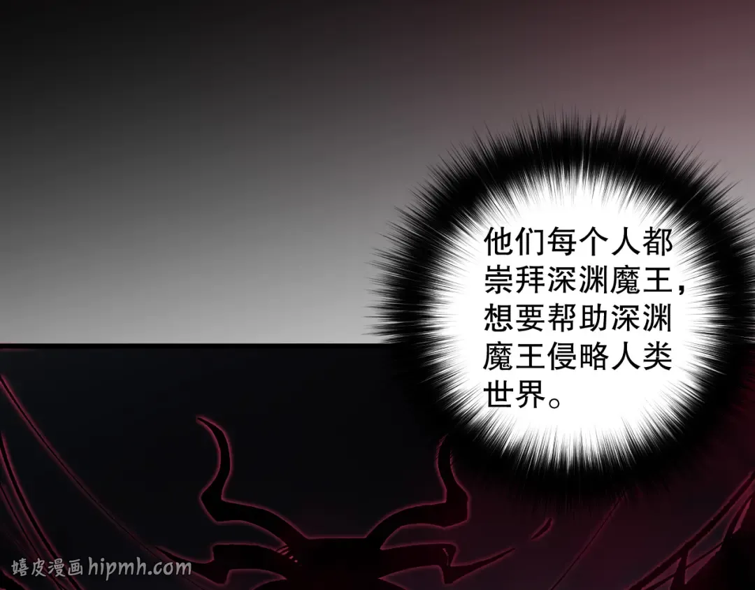 第077话 海啸天崩 第24页