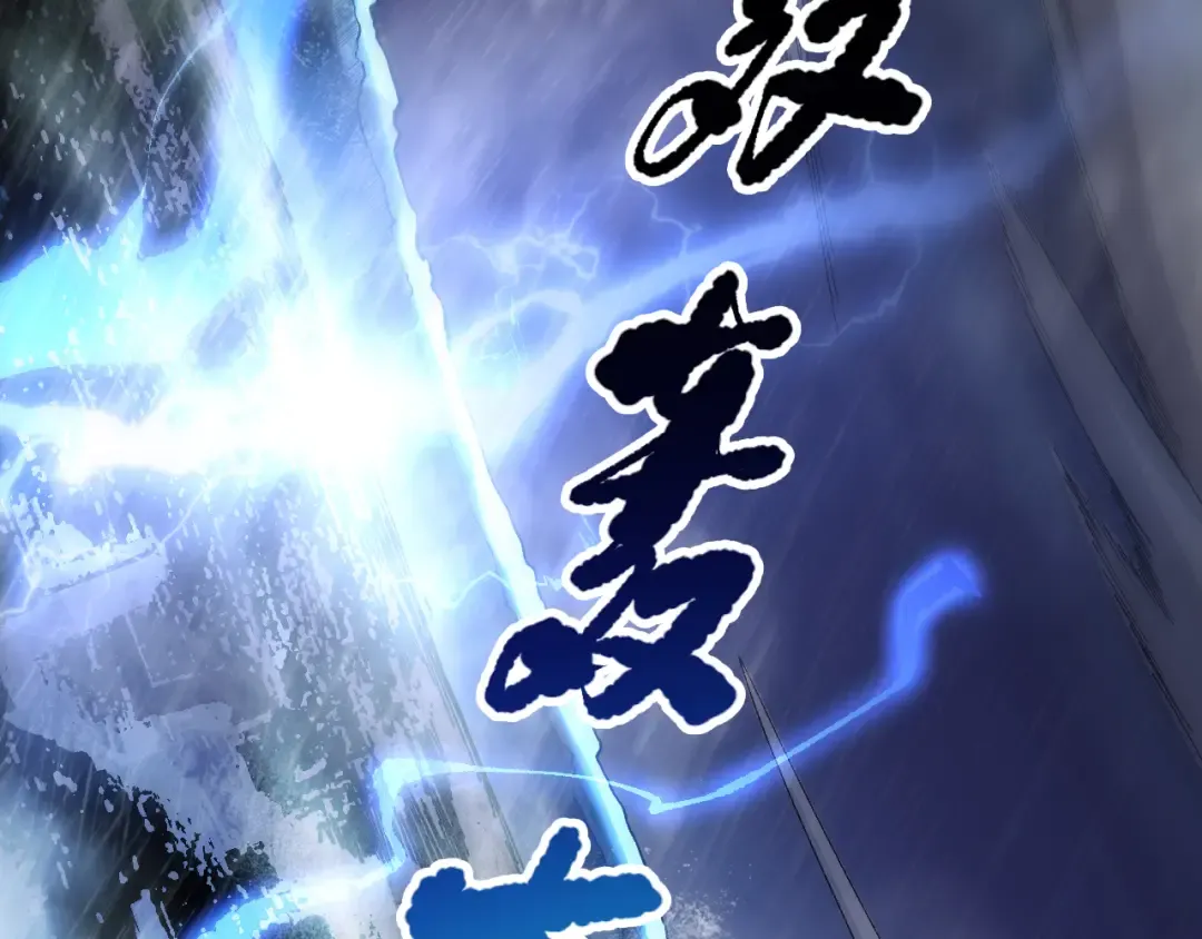 第077话 海啸天崩 第45页