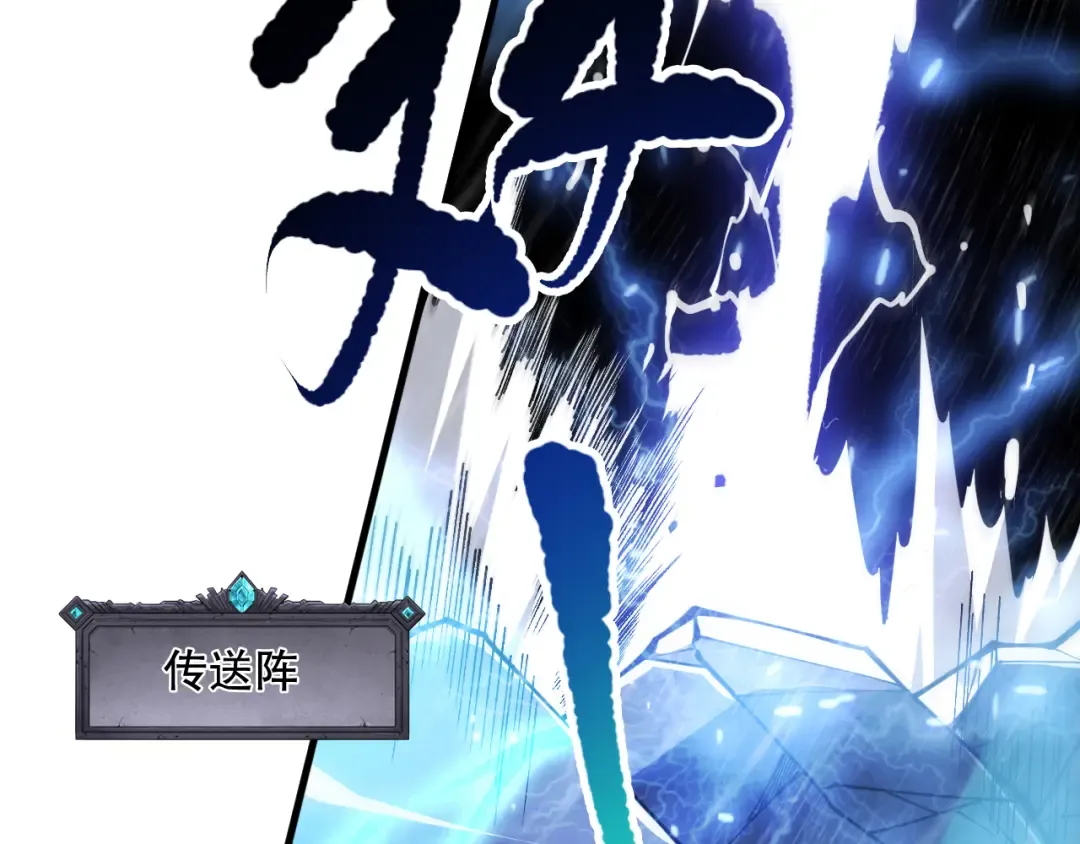 第077话 海啸天崩 第49页