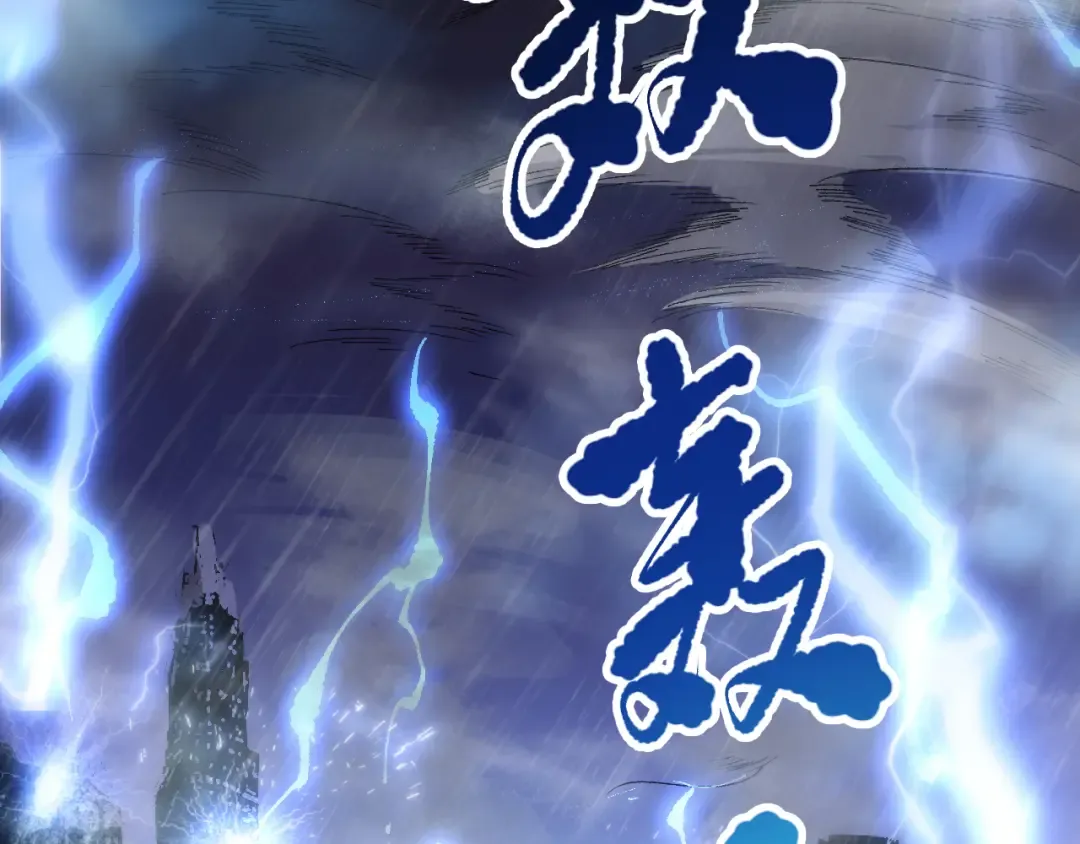 第077话 海啸天崩 第53页