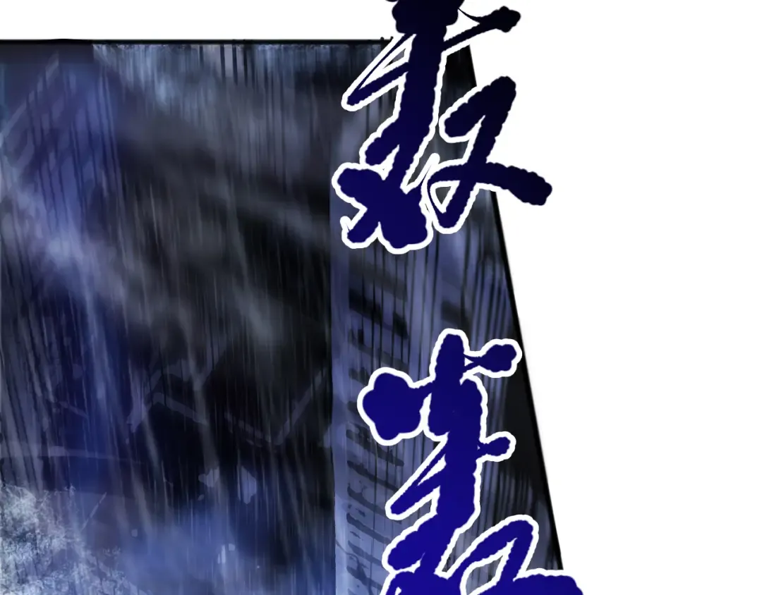 第077话 海啸天崩 第58页