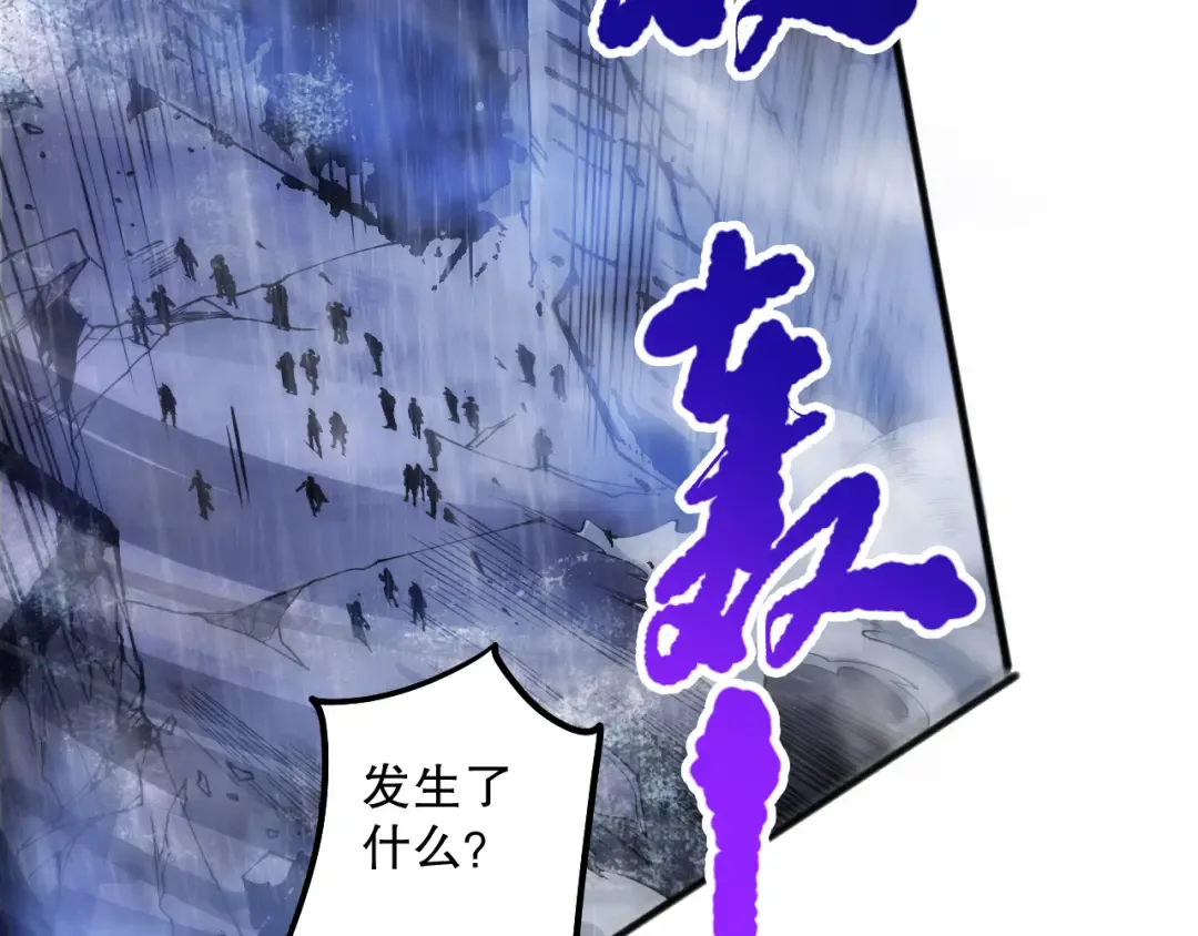 第077话 海啸天崩 第59页
