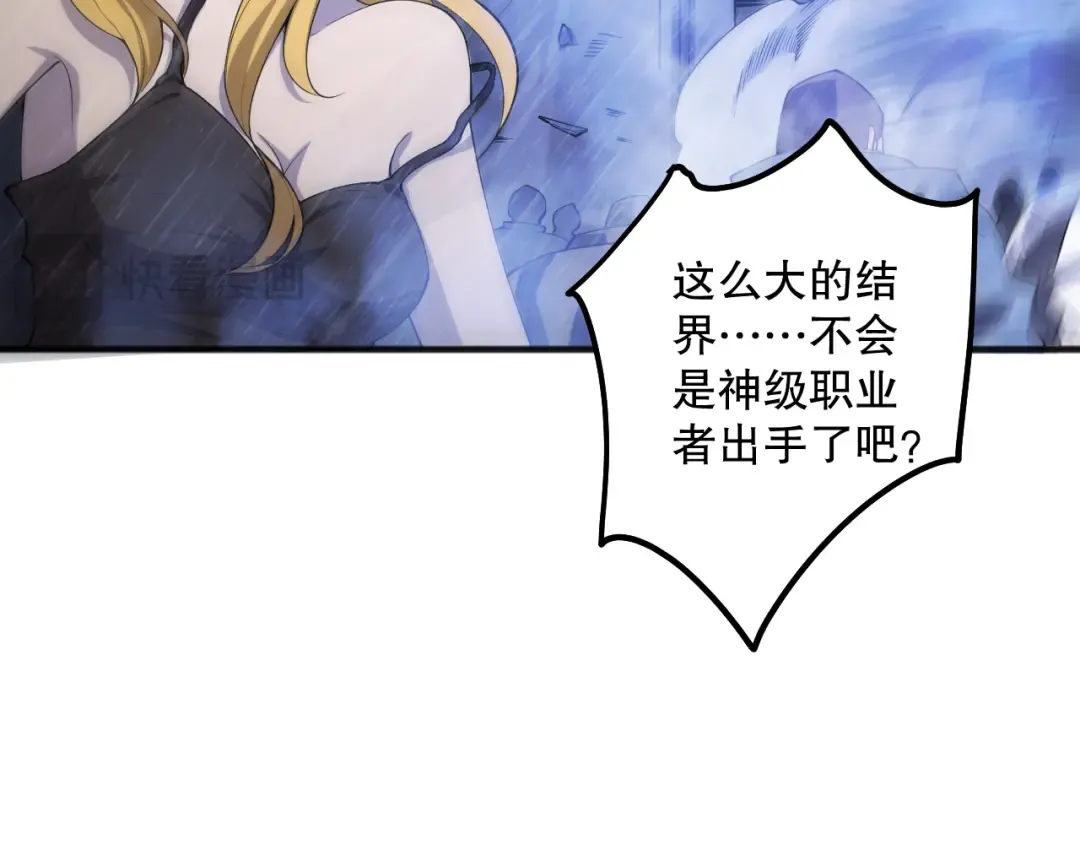 第077话 海啸天崩 第62页