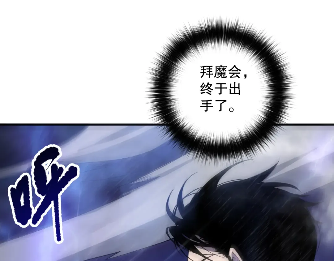 第077话 海啸天崩 第63页