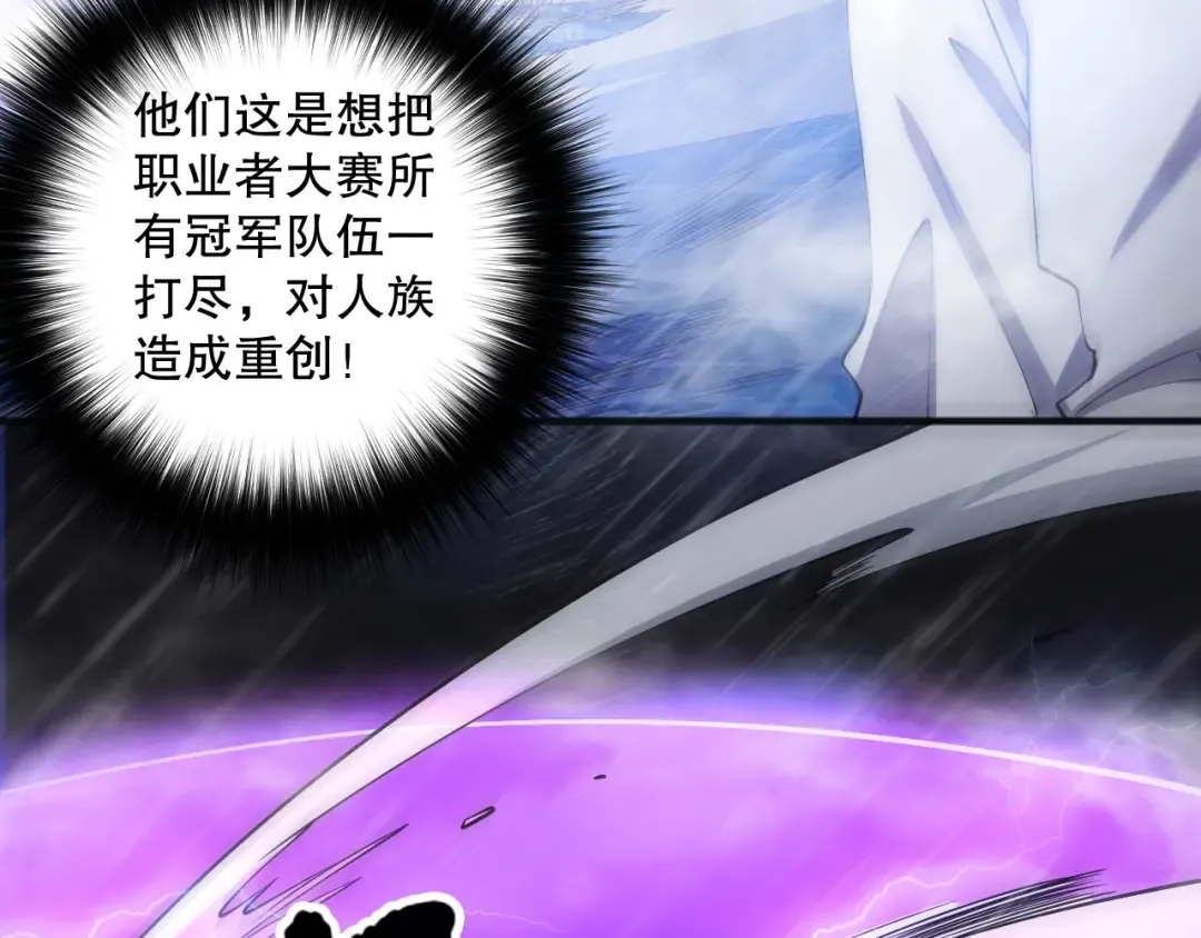 第077话 海啸天崩 第65页