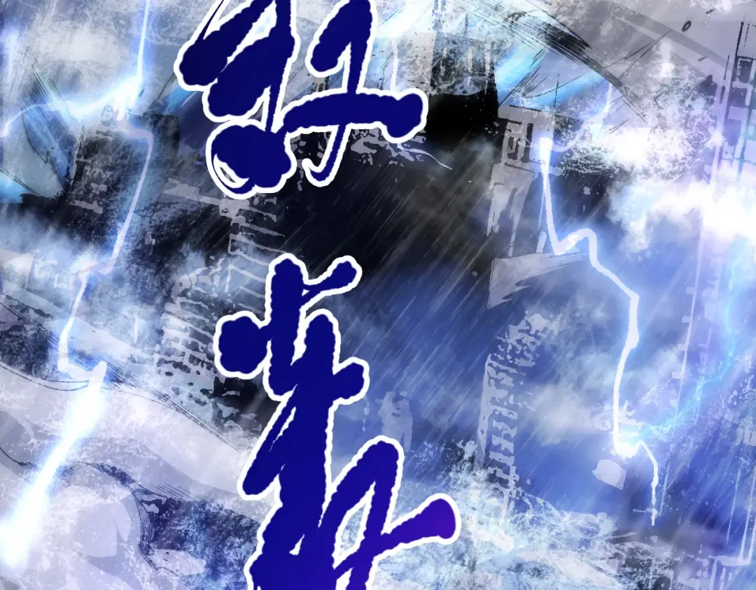第077话 海啸天崩 第67页