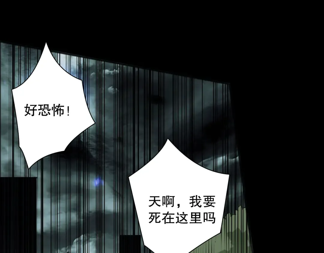 第077话 海啸天崩 第70页