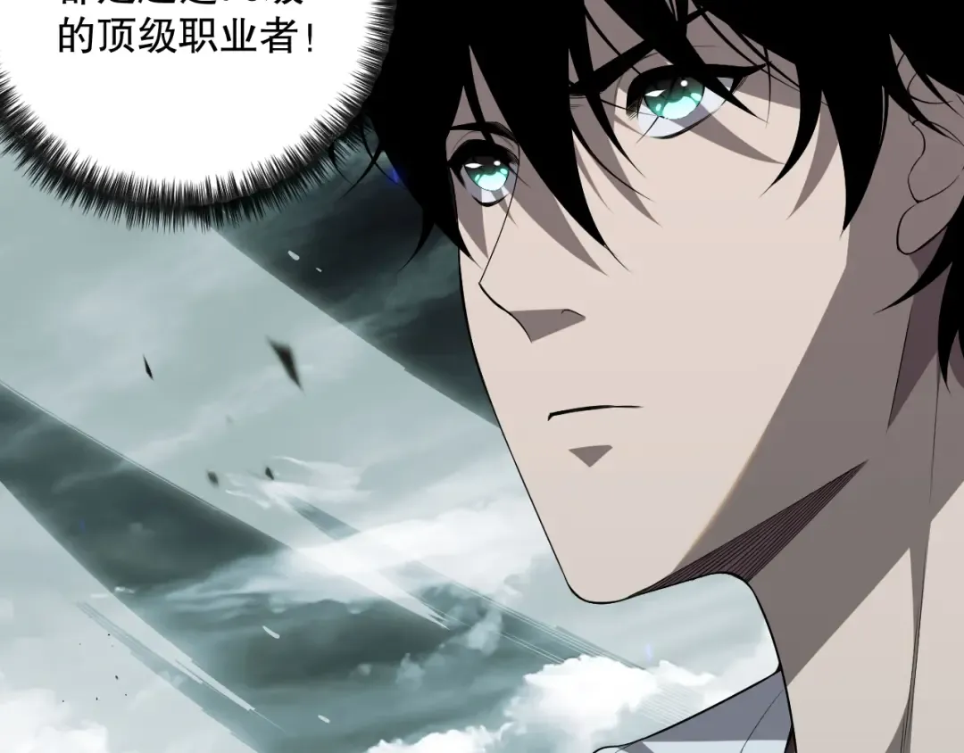 第077话 海啸天崩 第78页