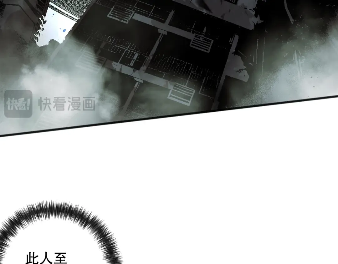 第077话 海啸天崩 第83页