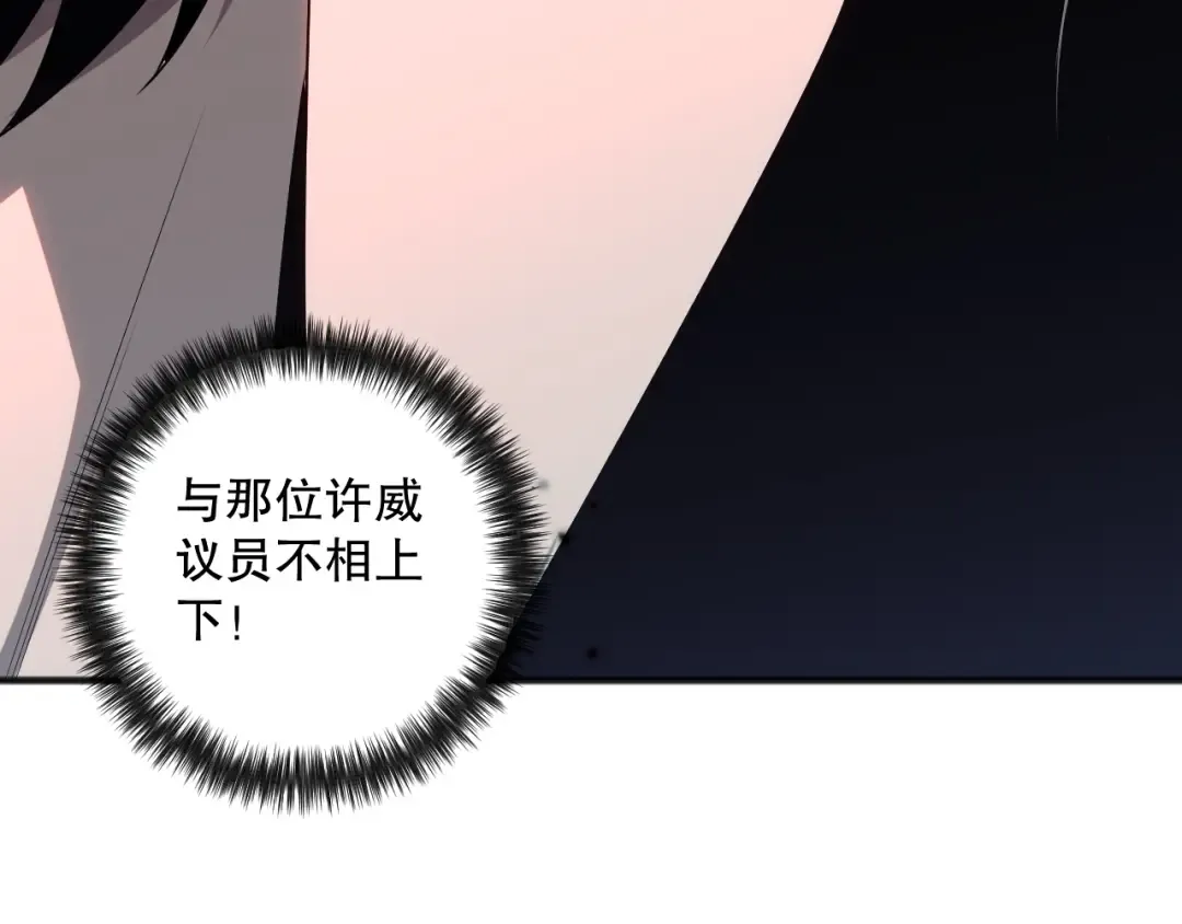 第077话 海啸天崩 第85页