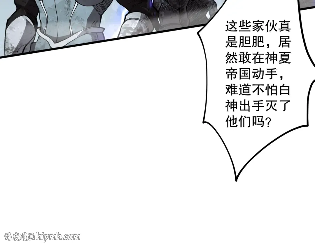 第077话 海啸天崩 第88页