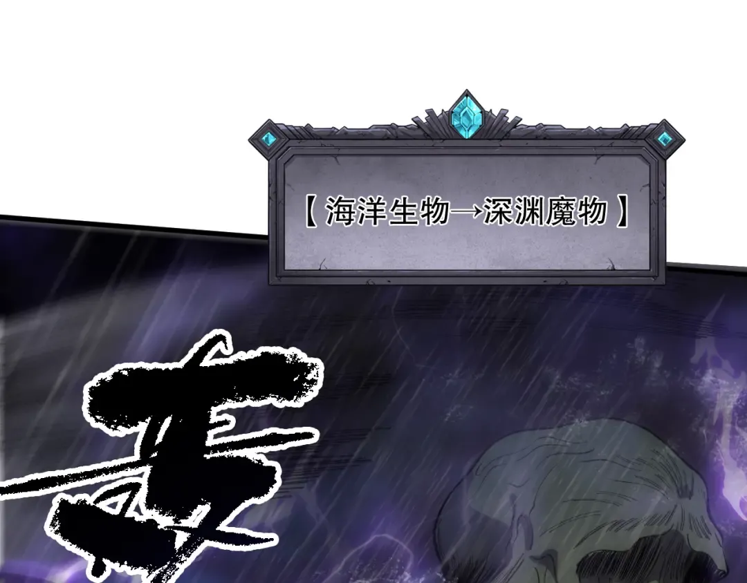 第077话 海啸天崩 第100页