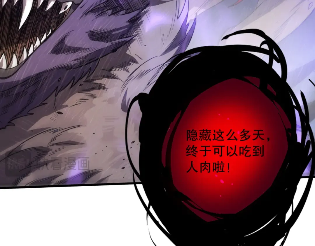 第077话 海啸天崩 第106页