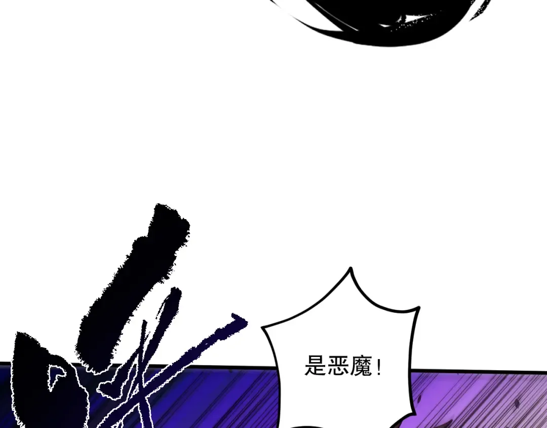 第077话 海啸天崩 第107页
