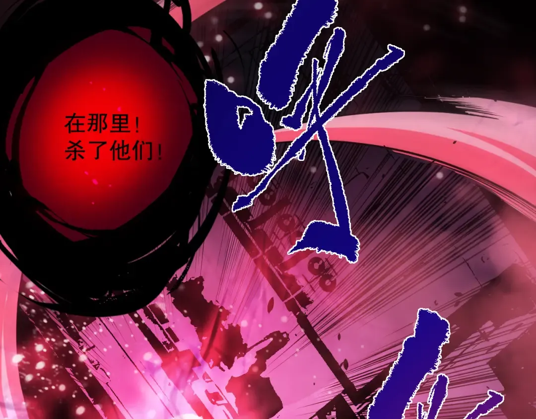 第077话 海啸天崩 第114页