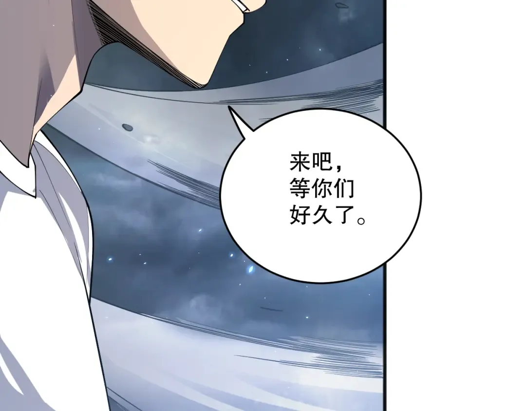 第077话 海啸天崩 第122页