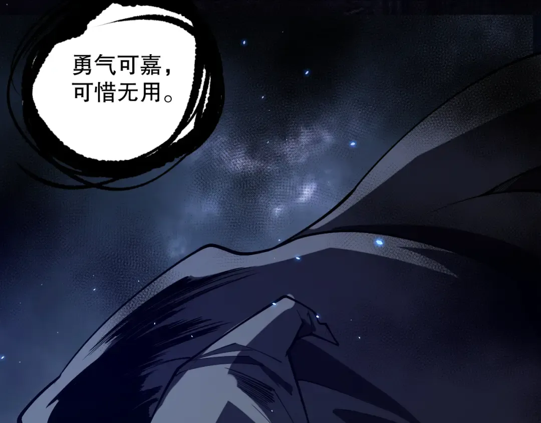第077话 海啸天崩 第124页