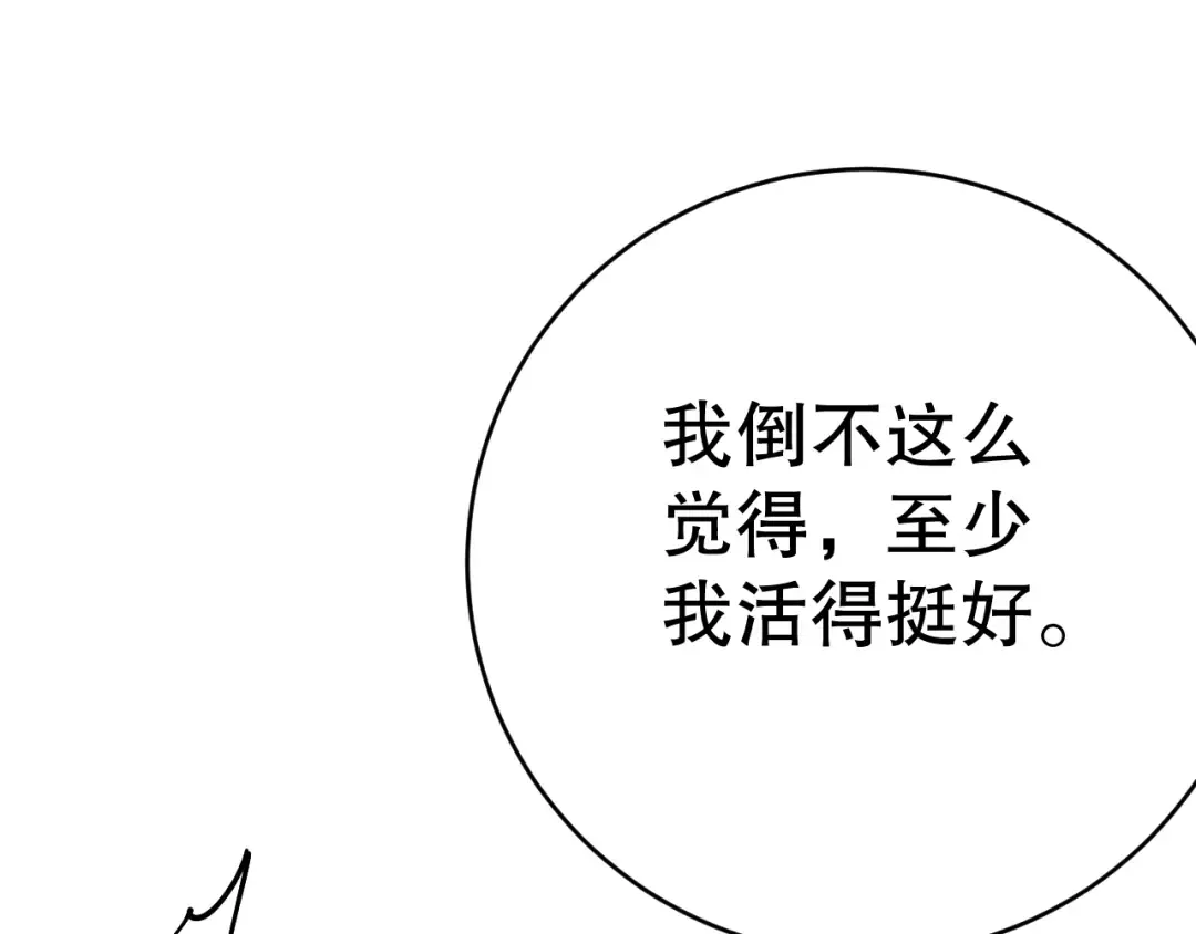 第077话 海啸天崩 第127页