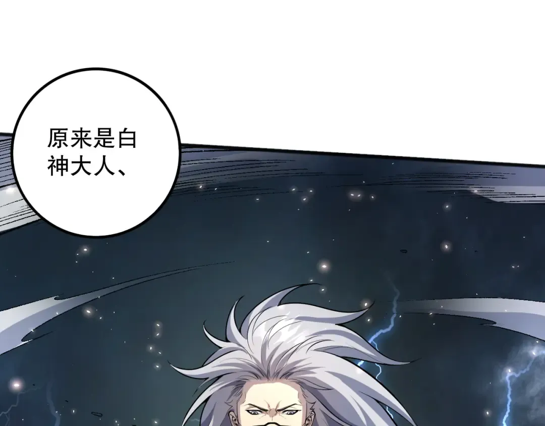 第077话 海啸天崩 第130页