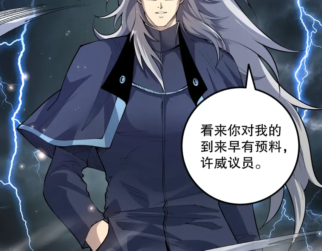 第077话 海啸天崩 第131页