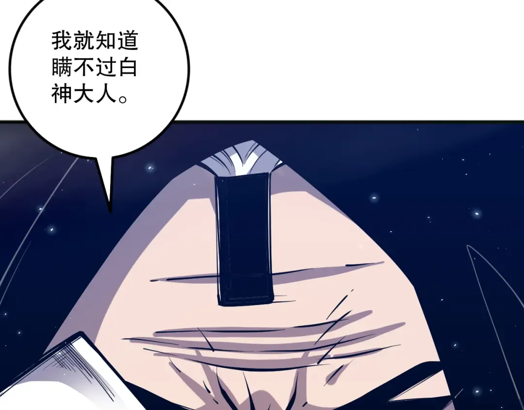 第077话 海啸天崩 第133页