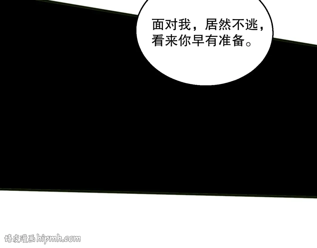 第077话 海啸天崩 第136页