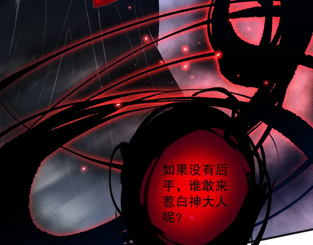 第077话 海啸天崩 第139页