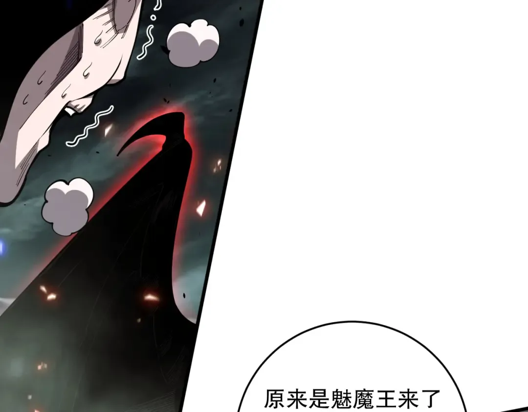 第077话 海啸天崩 第146页