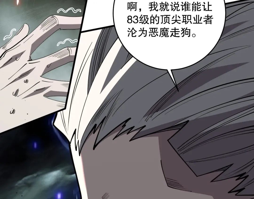 第077话 海啸天崩 第147页