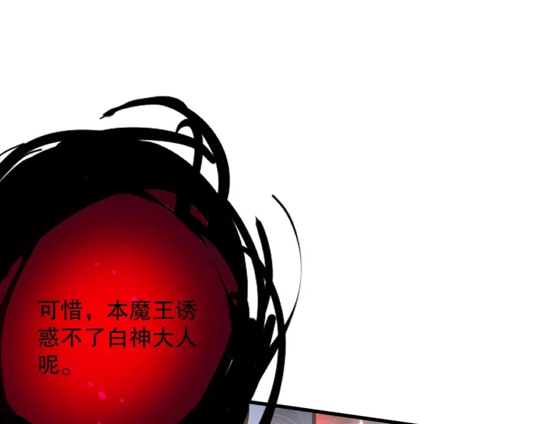 第077话 海啸天崩 第149页