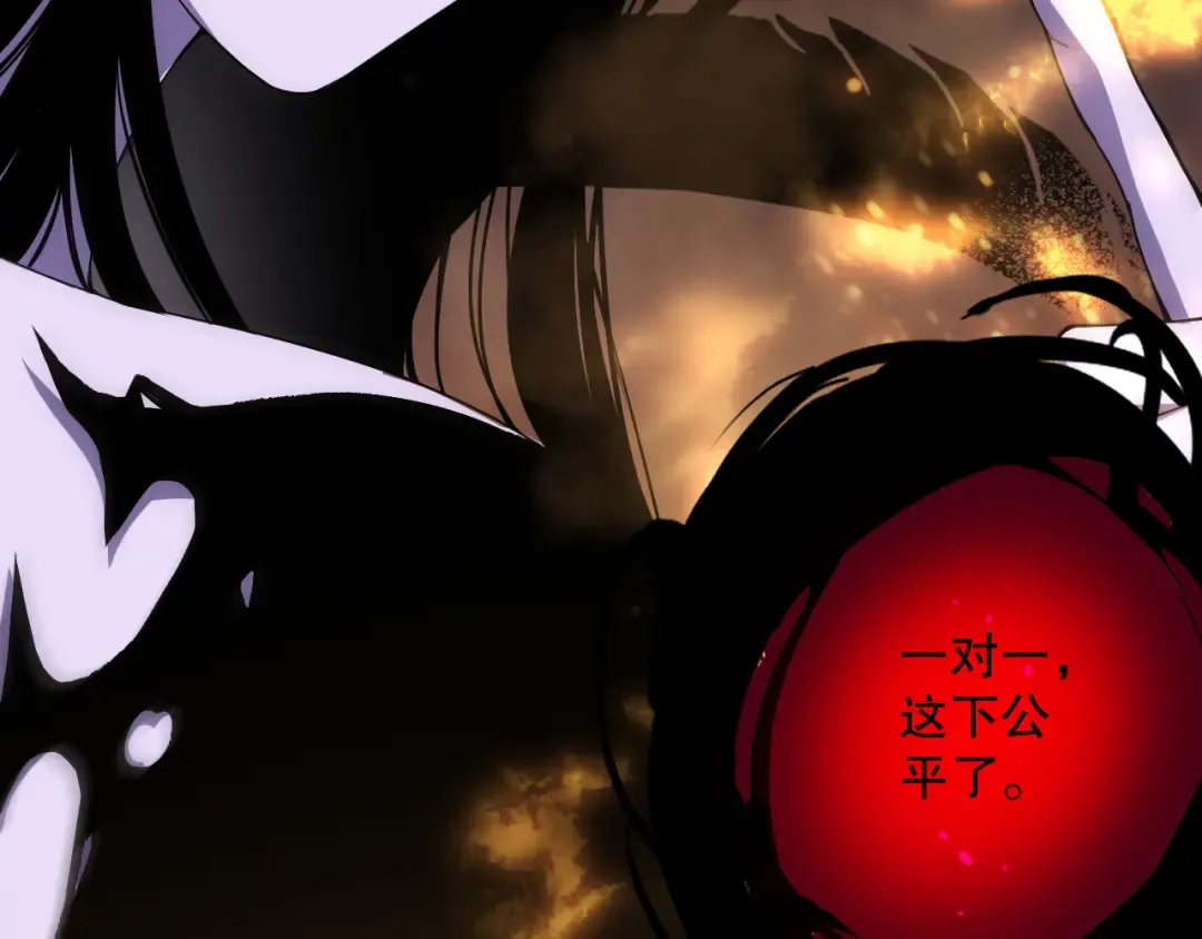 第078话 深渊突袭？！ 第6页