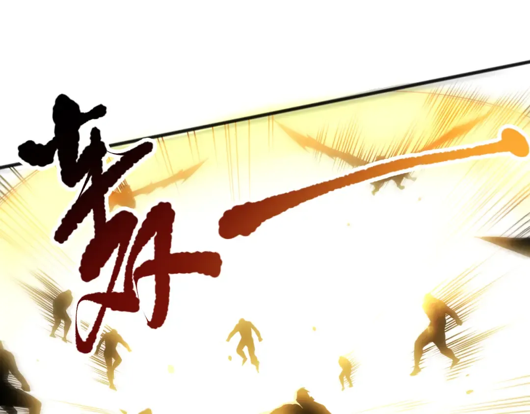 第078话 深渊突袭？！ 第17页