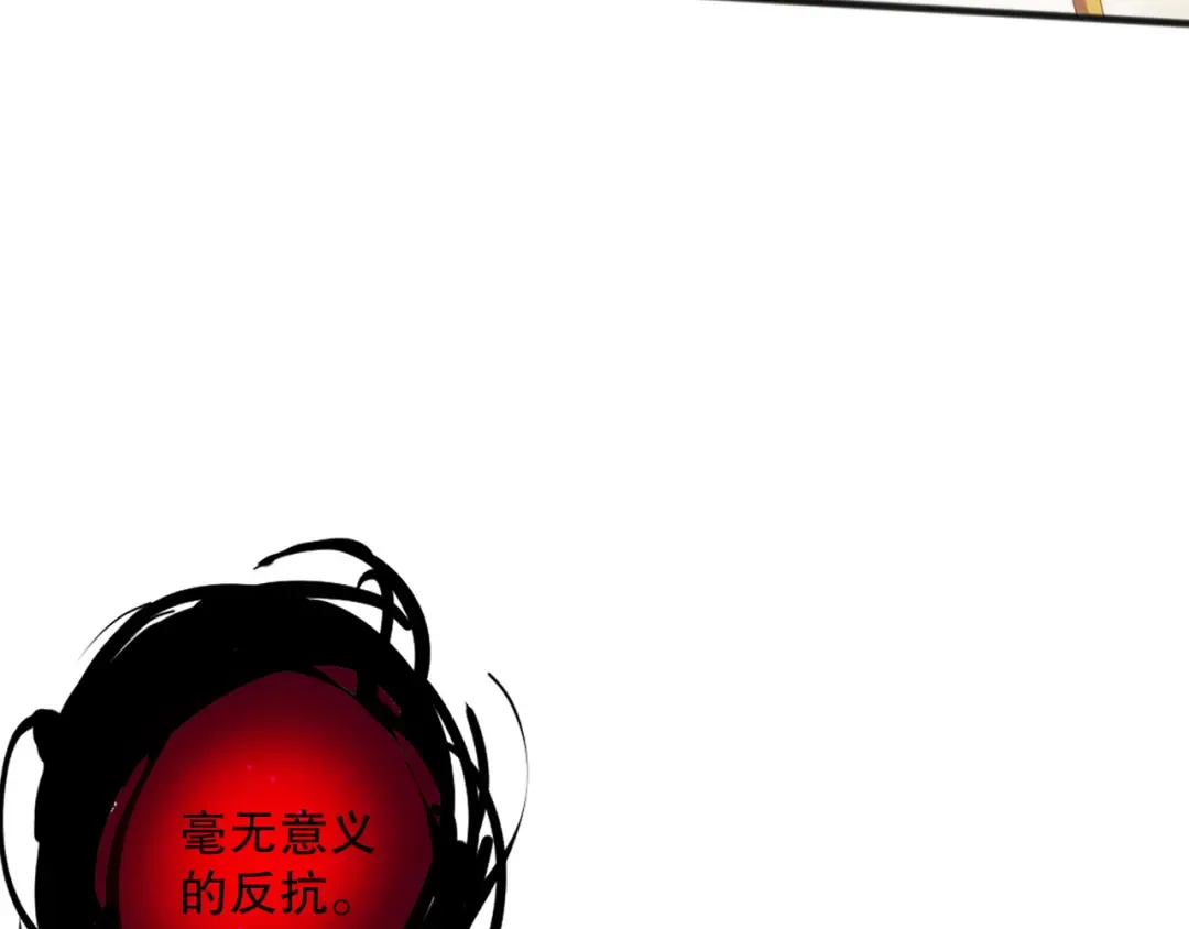 第078话 深渊突袭？！ 第27页