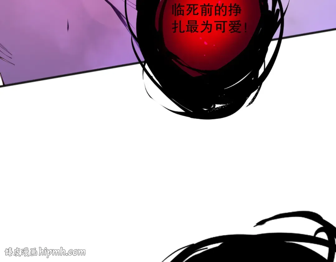 第078话 深渊突袭？！ 第32页