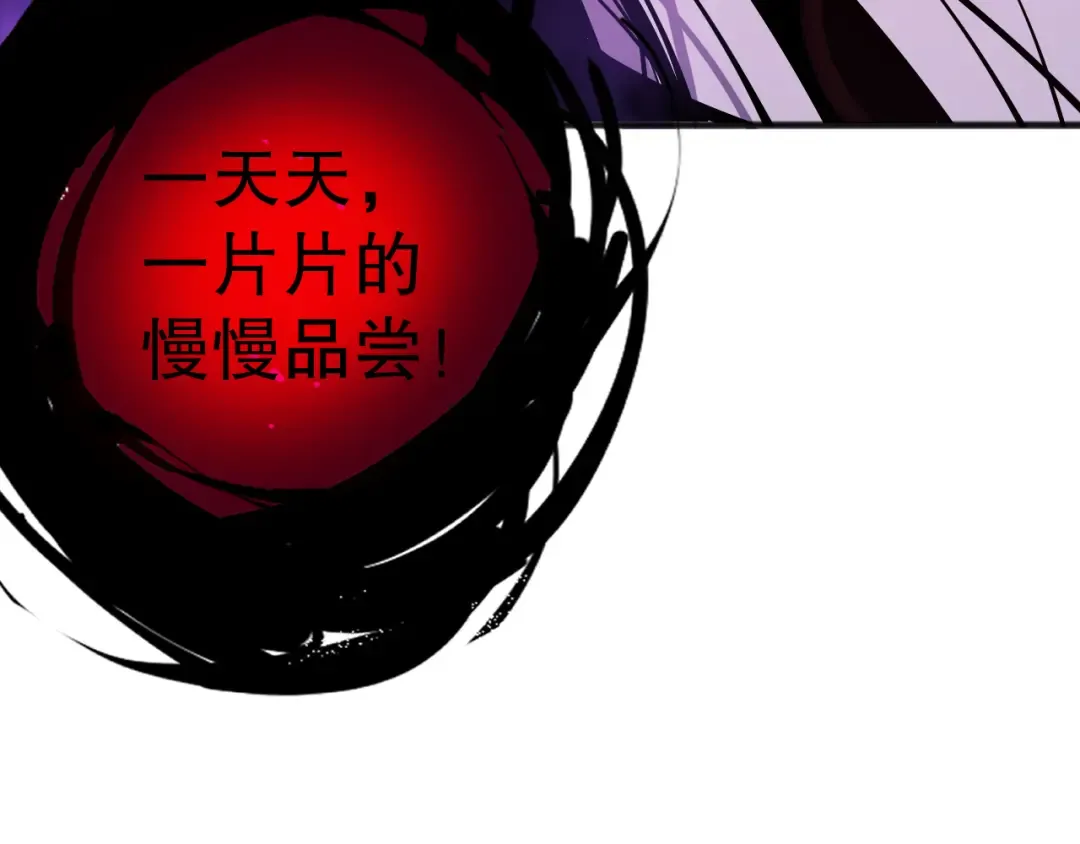 第078话 深渊突袭？！ 第35页