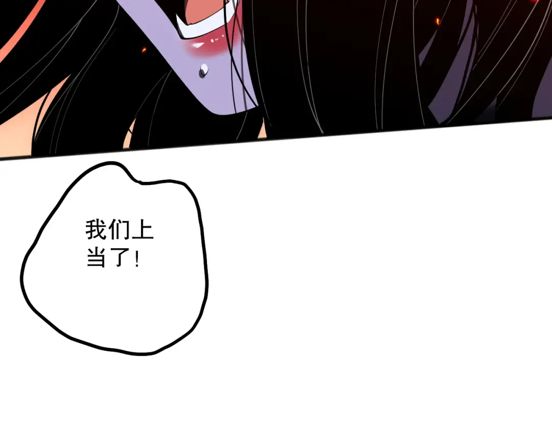 第078话 深渊突袭？！ 第49页