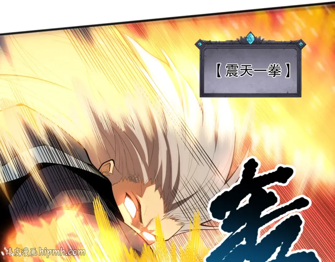 第078话 深渊突袭？！ 第72页