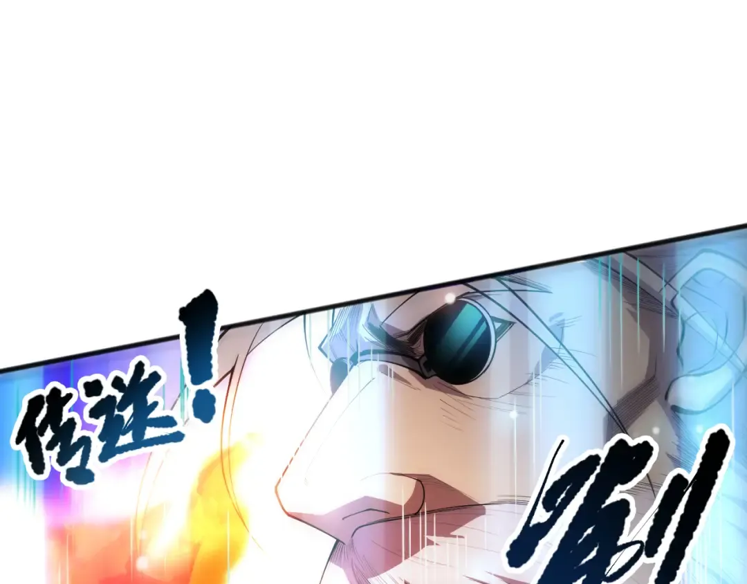 第078话 深渊突袭？！ 第78页