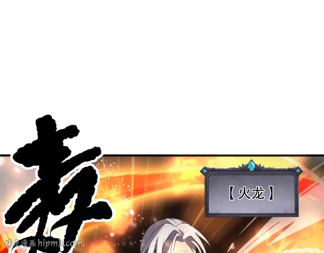 第078话 深渊突袭？！ 第80页
